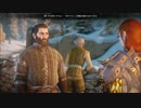 DragonAge:Inquisition【字幕プレイ】Part036