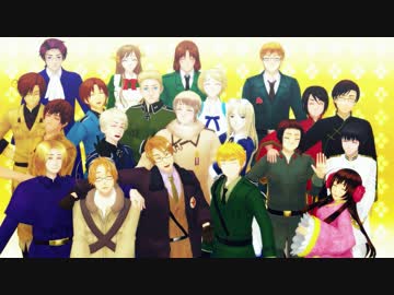 【APヘタリアMMD】手つかずの世界【連合】