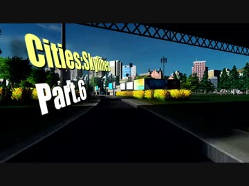 【Cities:Skylines】JCTよ永遠に 第6話【ゆっくり実況】