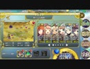 【政マニ】　非課金推奨以下　３－１　新たなる戦挙　☆3