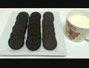 ASMR 咀嚼音　オレオ