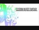 企画 Custom Quest Fantasy　EDムービー