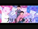 【MMDおそ松さん】「全く以て、鼓動がダンス」 【カラ松・トド松】