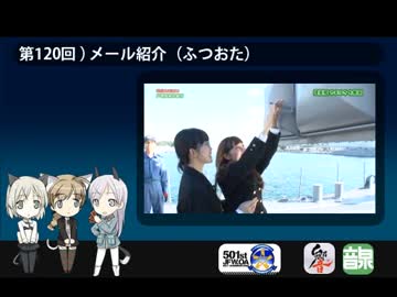 501 JFW-unofficial-OA 第120回
