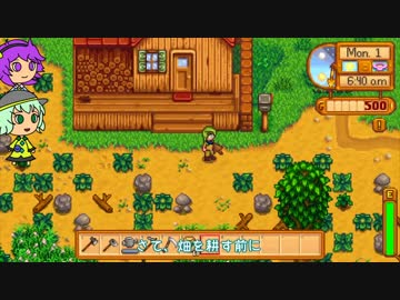 【ゆっくり実況】こいしのまったり牧場生活【StardewValley】#2