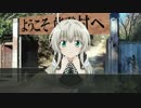 【ゆっくりTRPG】神話生物達のクトゥルフ神話TRPG 《収穫祭》 part1