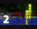 【Minecraft】 最近釣りを始めました。part2