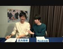 第一回 西山宏太朗・武内駿輔のB's-LOG FAN MEETING　冒頭