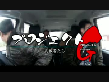 第2回グンマー帝国オフ会に行ってきた