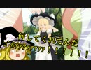 [Minecraft]バカ共が行く!黄昏の森の茶番クラフトpart5
