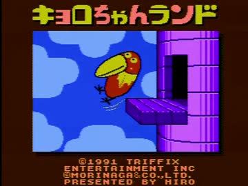 【実況】いい大人達がキョロちゃんランドを本気で遊んでみた。#1