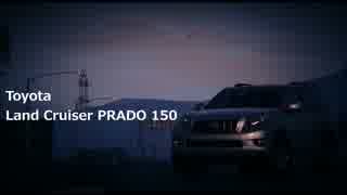 【GTA5】 Toyota Land Cruiser PRADO 150