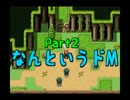 【初見実況】師匠のお仕事探し！【双子魔道士のおつかい】Part2