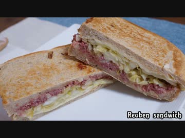 【パン作り】ザワークラウトのサンドイッチ『ルーベンサンド』