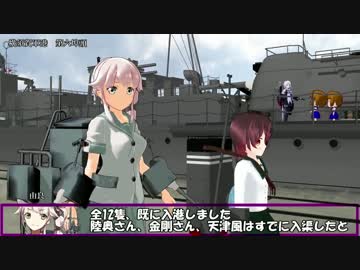 艦これil-2　MMD編　4機目　あ号艦隊決戦　19マス目