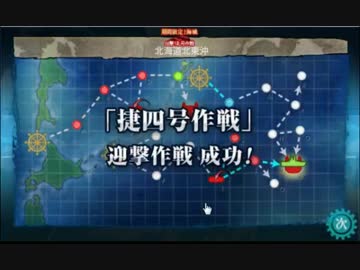 【艦これ】ラスダン突破【2016冬イベE3甲】