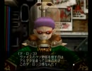 とってのDCプレイ動画 第234弾[ETERNAL ARCADIA]その２７