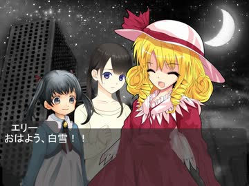 現代入り【幻想夢現録】　第２４話