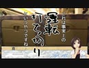 はるまことりの九州大吊橋めぐり 第１２話（終）