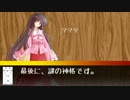 ゆっくりみなぎってくるクトゥルフ　解決編