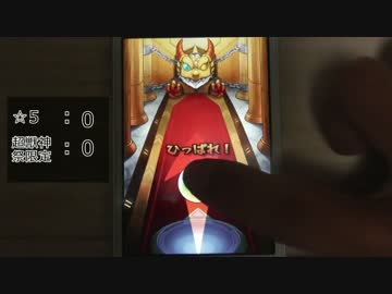 【100連ガチャ】欲しいモンスター出なければモンストやめる【超獣神祭】