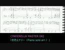恋色エナジー（Piano solo arrange）