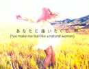 【オリジナル曲】 私、人生レベルで恋しています (男女ユニットMV)