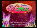 第3回初代ぷよ関東オフ（5）