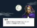 ～紅天三国志～ 会稽防衛(黄薔薇)編 PART7