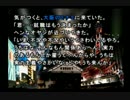 皆影響し合って生きている。　『街～運命の交差点～』実況プレイpart95