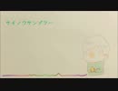 【おそ松さん人力】チョロ松でサ/イ/ノ/ウ/サ/ン/プ/ラ/ー