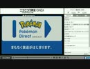 [ポケモン新作] Pokemon Direct 2016/2/27 ニコ生コメント付き