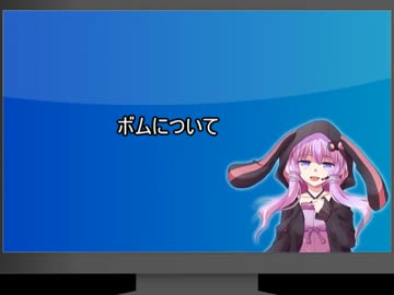 【ボム編】ゆかりさんのGame A Week　【10～11週目】