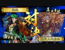 【戦国大戦】 コロコロデッキが変わる動画 その136【正4位E】