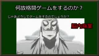 【ゆっくり解説】ゼロから始める格ゲー「恋姫†演武」講座part0前編