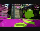 【スプラトゥーン】ダイナモカツドウ！part5 【カンスト済】