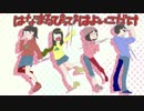 おそ松さんOP　はなまるぴっぴはよいこだけをフルート4本で演奏してみた