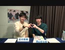 西山宏太朗・武内駿輔のB's-LOG FAN MEETING 第01回 (3／4)