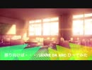 振り向けば・・・/Janne Da Arc ひ〜てみた