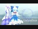 【東方自作アレンジ】galanthus【無何有の郷　～ Deep Mountain】