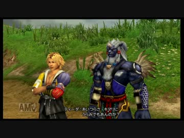 FFX HD【PS VITA】初見プレイだよ25