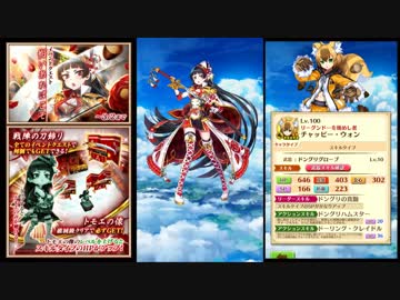 【白猫プロジェクト】 悔いあればこそ