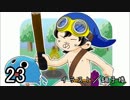 【ドラゴンクエストビルダーズ】ずっとアフレガルドだと思っていた。23