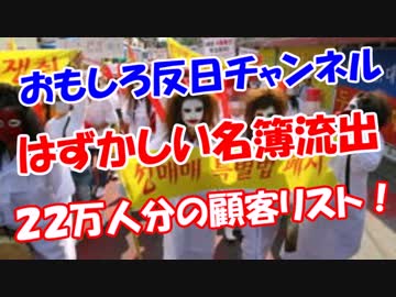 【はずかしい名簿流出】 ２２万人分の顧客リスト！