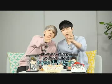 EXO CP TALK PART 5 【BYEON-XING】