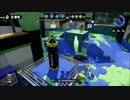 【プレイ】インクのまにまにスプラトゥーンseason3-part4