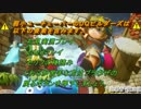 弱小実況者のDQビルダーズ part10 ニコニコver