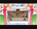 「幻想人形演舞」　そろなむ人形演舞道中記～15～