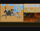 【ＭＨＸ】ゆっくりモンハン図鑑X５【ゆっくり解説実況】