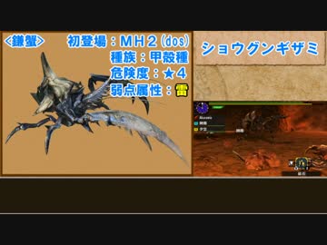 【ＭＨＸ】ゆっくりモンハン図鑑X５【ゆっくり解説実況】